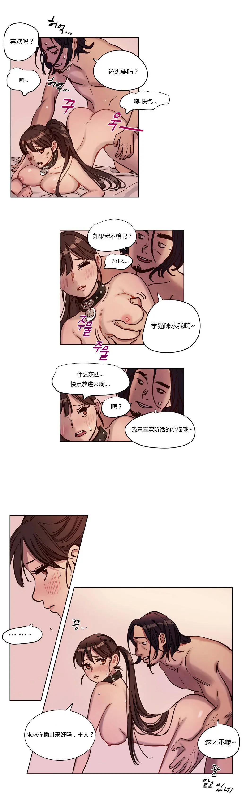 赎罪营 第4章 第13页