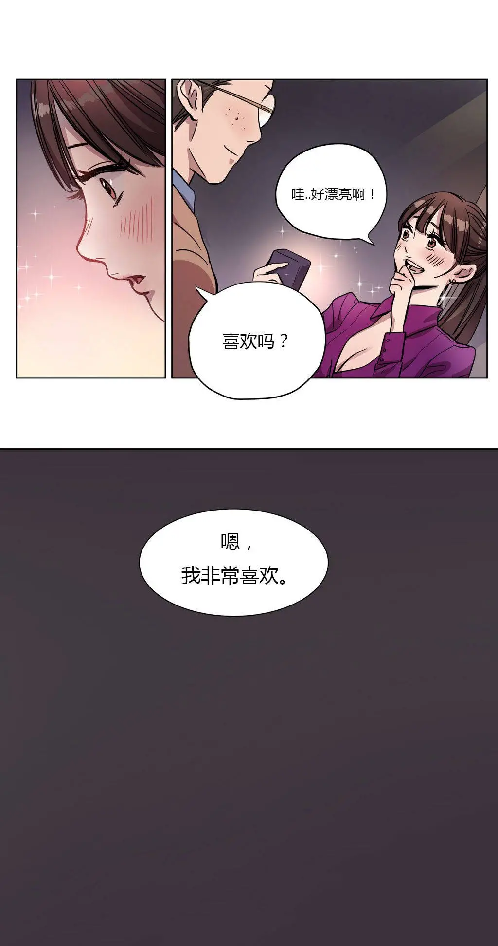 赎罪营 第4章 第6页