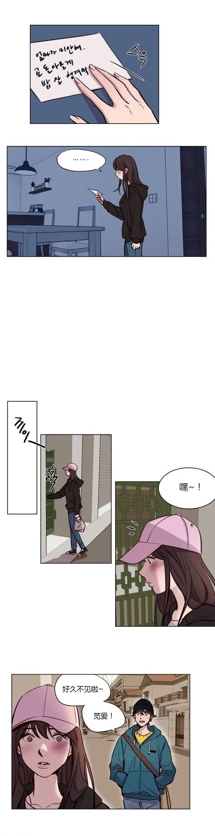 赎罪营 第41章 第2页