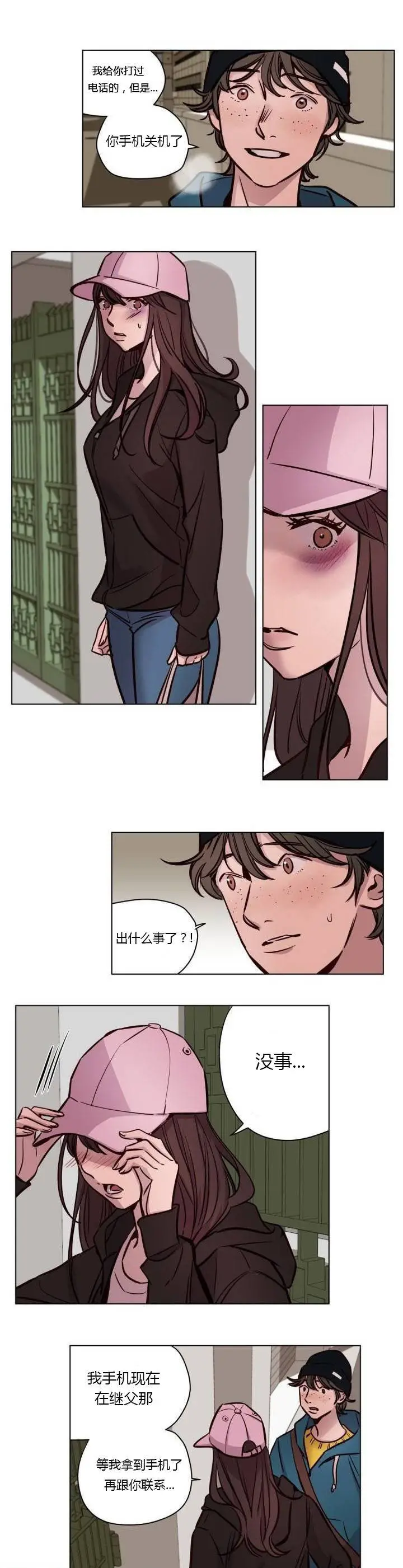 赎罪营 第41章 第3页