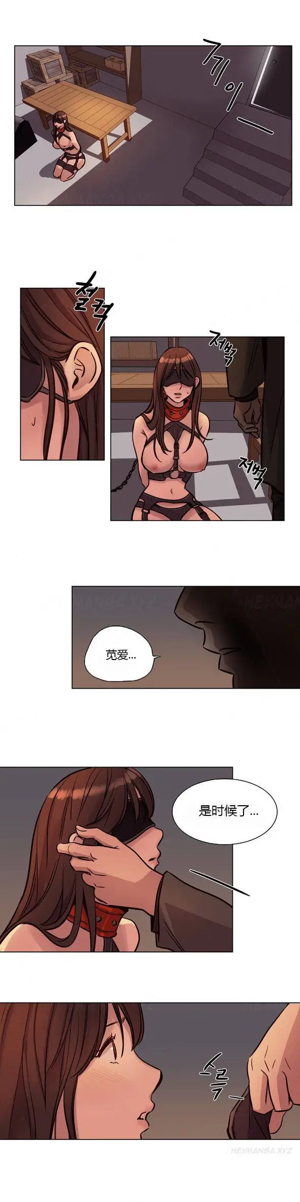 赎罪营 第41章 第10页