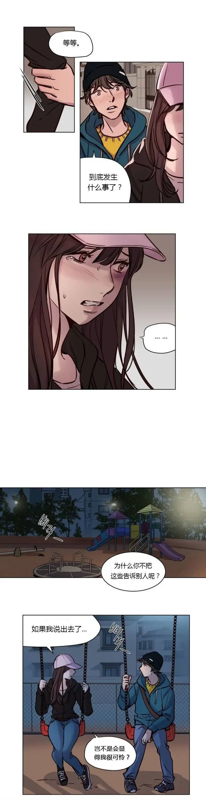 赎罪营 第41章 第4页
