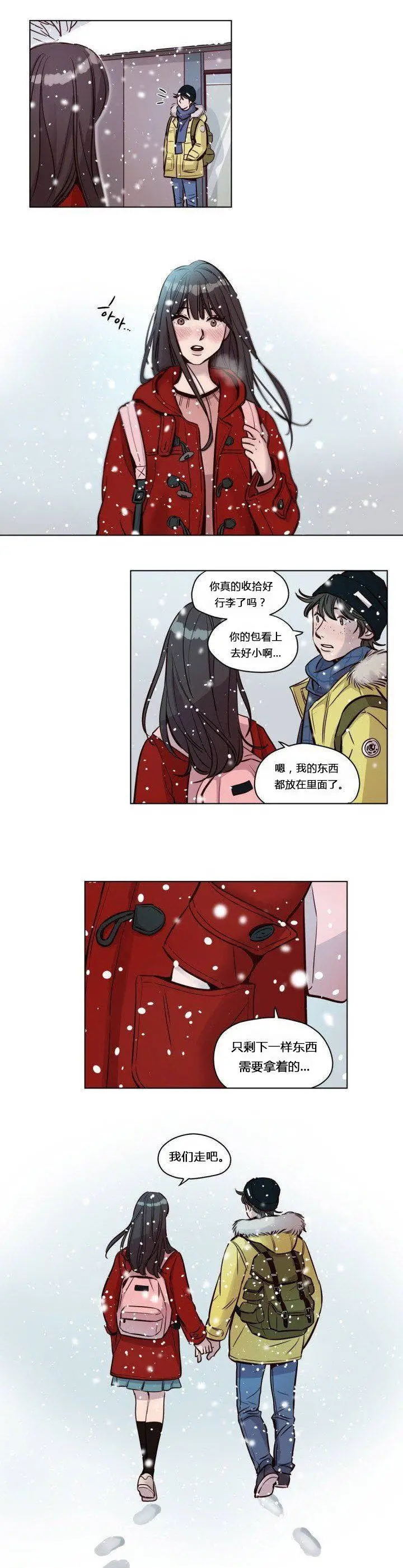 赎罪营 第41章 第8页