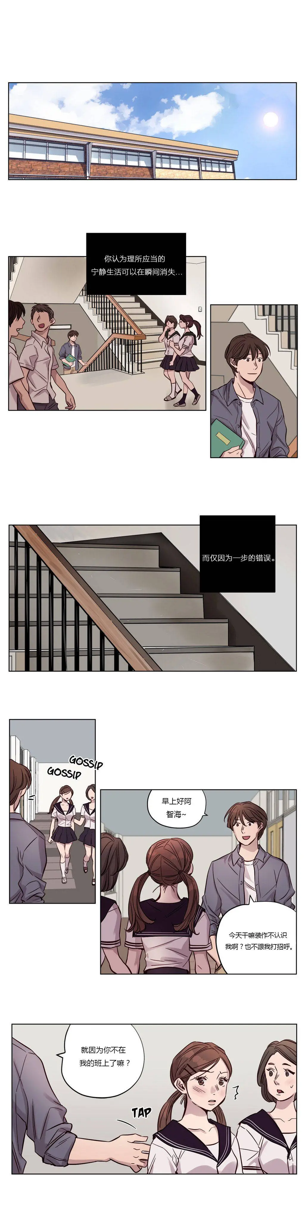 赎罪营 第17章 第8页