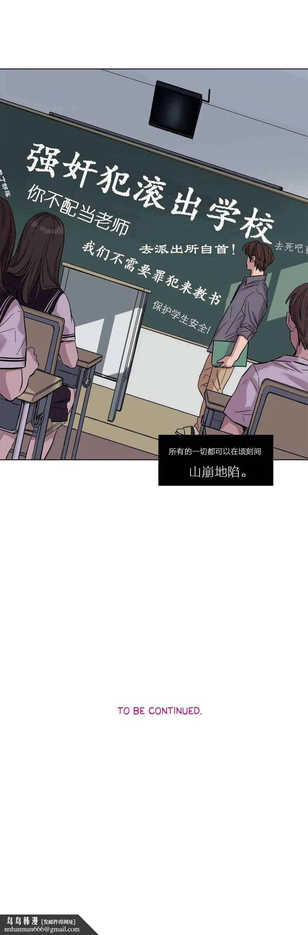赎罪营 第17章 第11页
