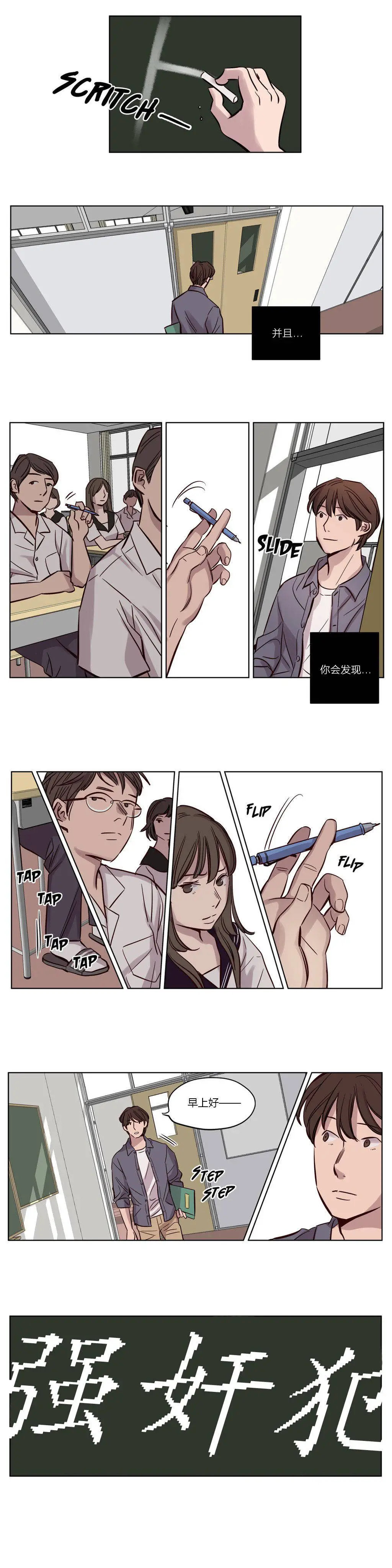 赎罪营 第17章 第10页