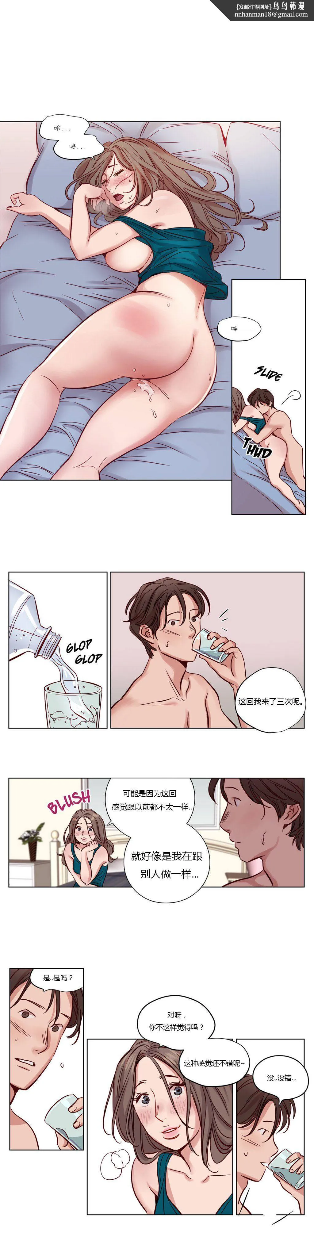 赎罪营 第17章 第6页