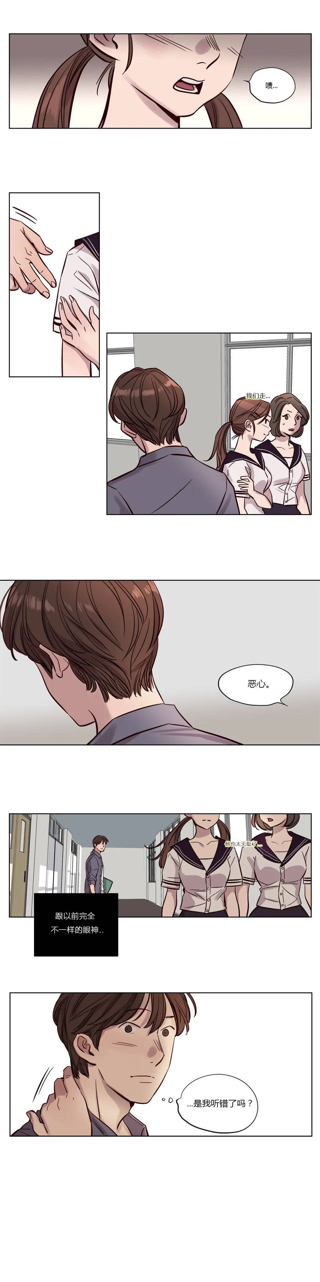 赎罪营 第17章 第9页
