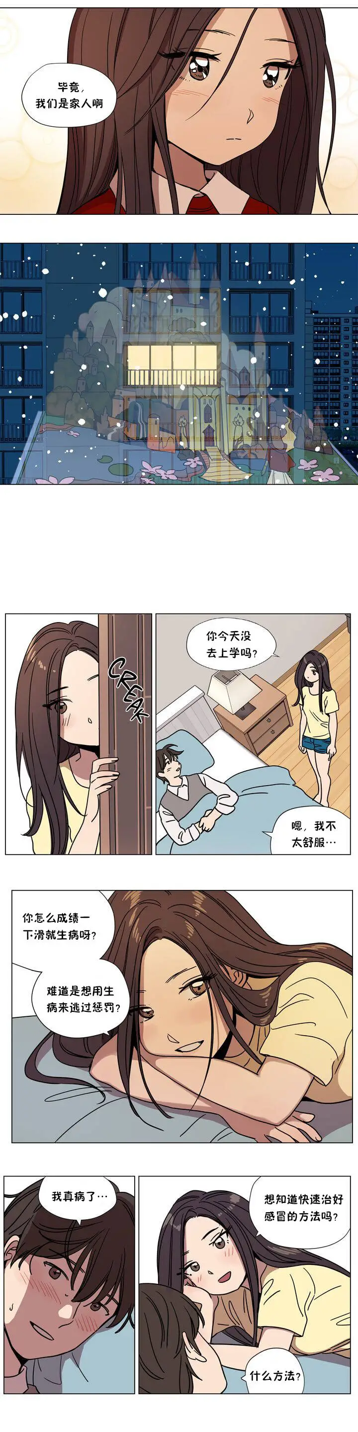 赎罪营 第61章 第9页