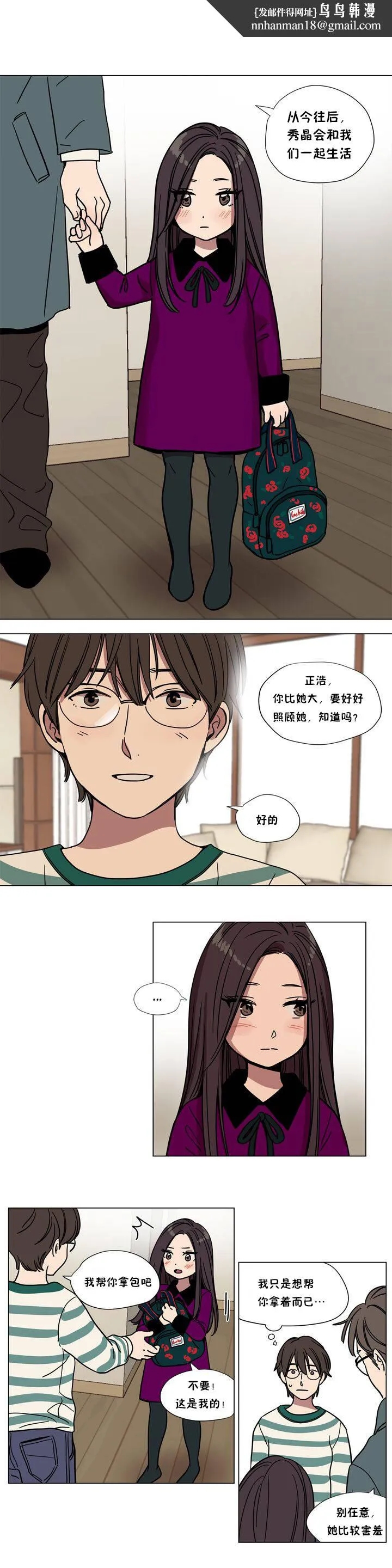 赎罪营 第61章 第1页