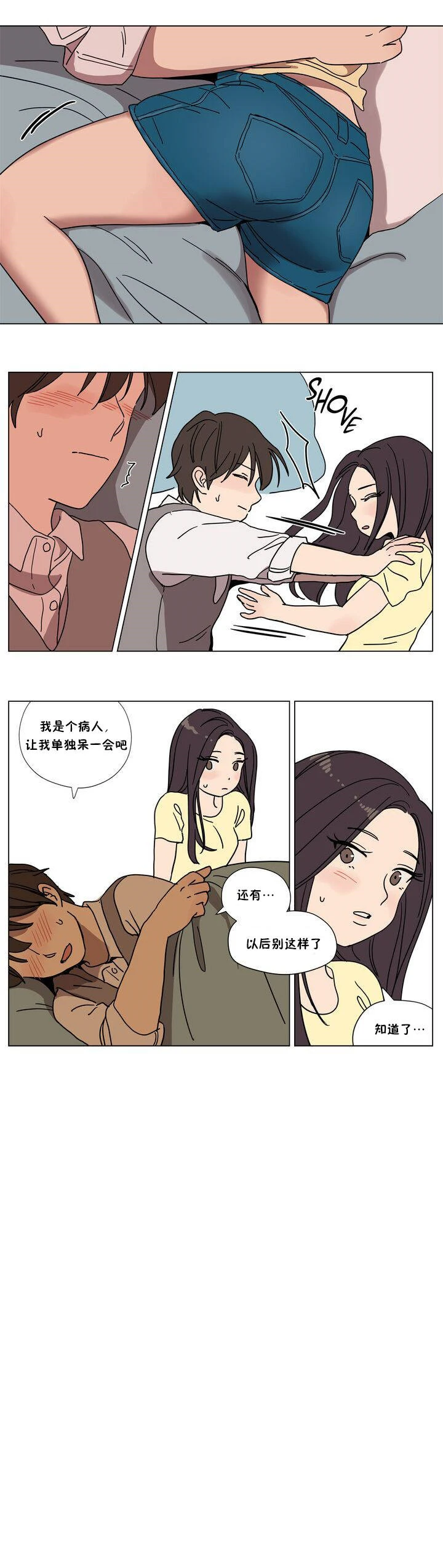 赎罪营 第61章 第11页