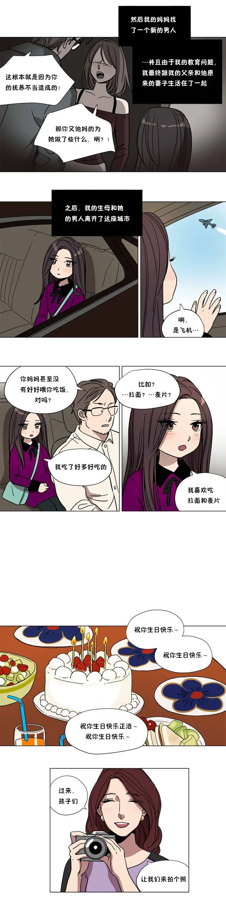 赎罪营 第61章 第3页