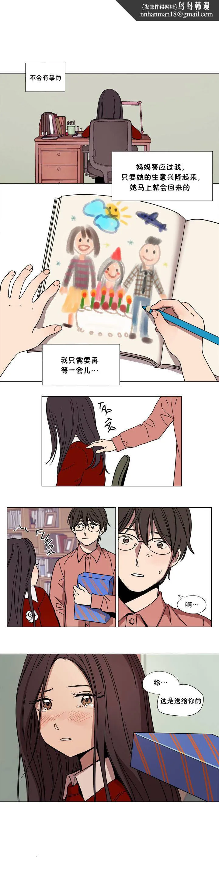 赎罪营 第61章 第7页