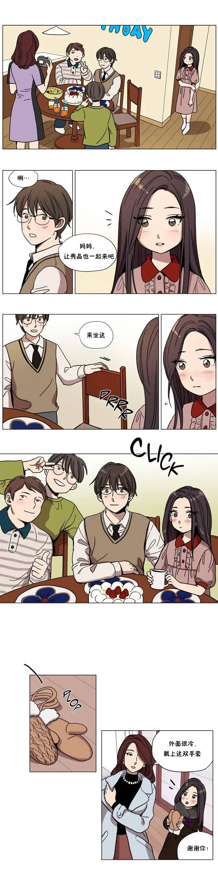 赎罪营 第61章 第5页