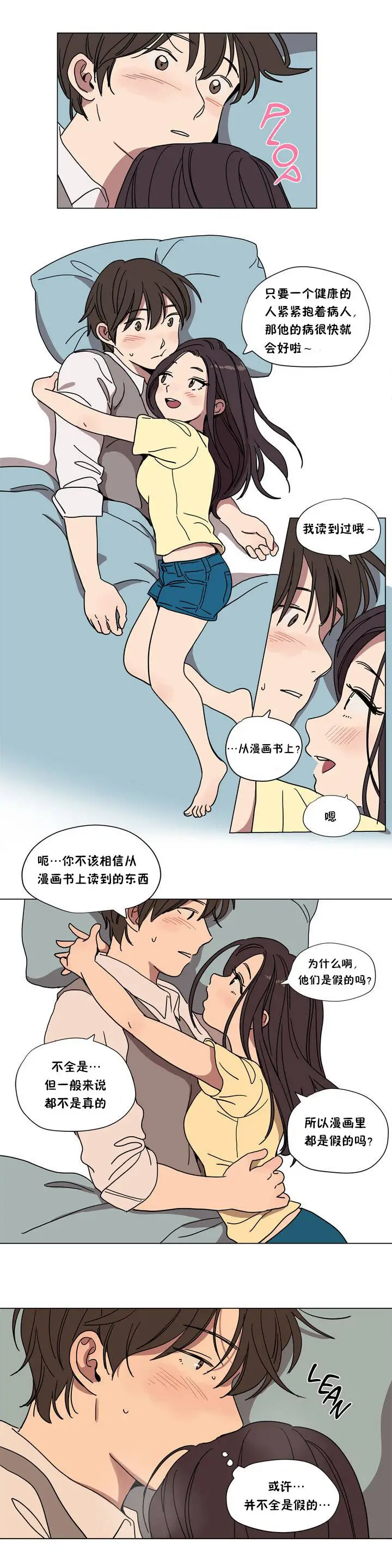 赎罪营 第61章 第10页