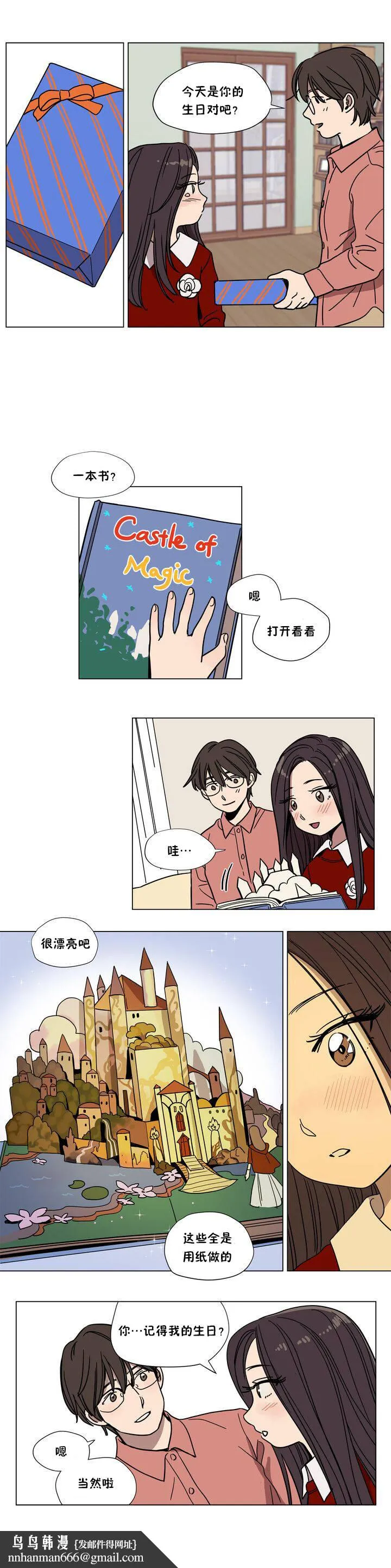 赎罪营 第61章 第8页