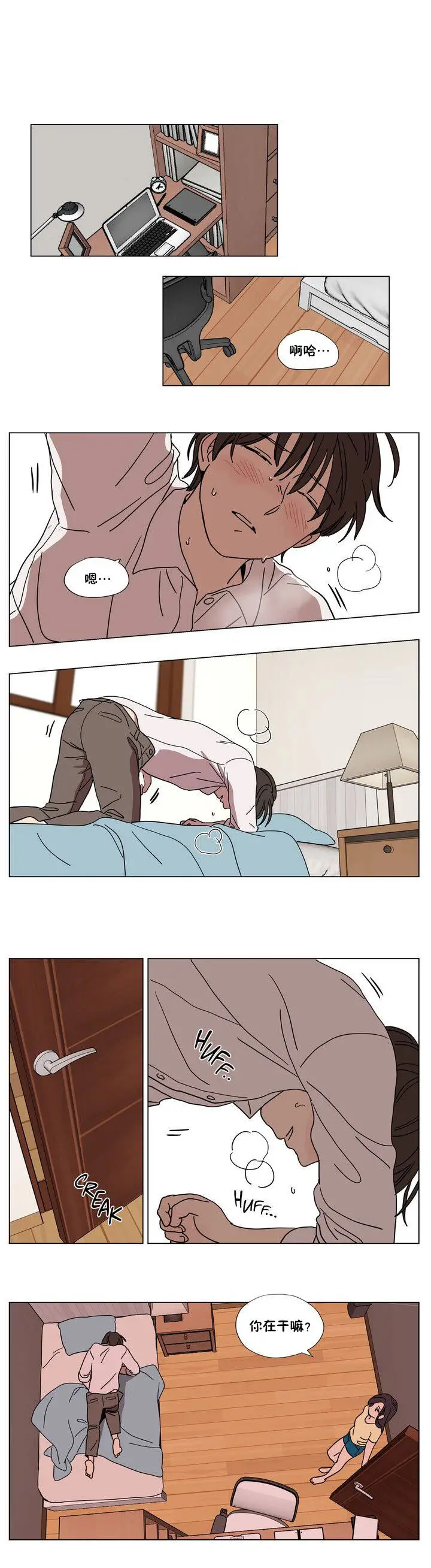 赎罪营 第61章 第12页