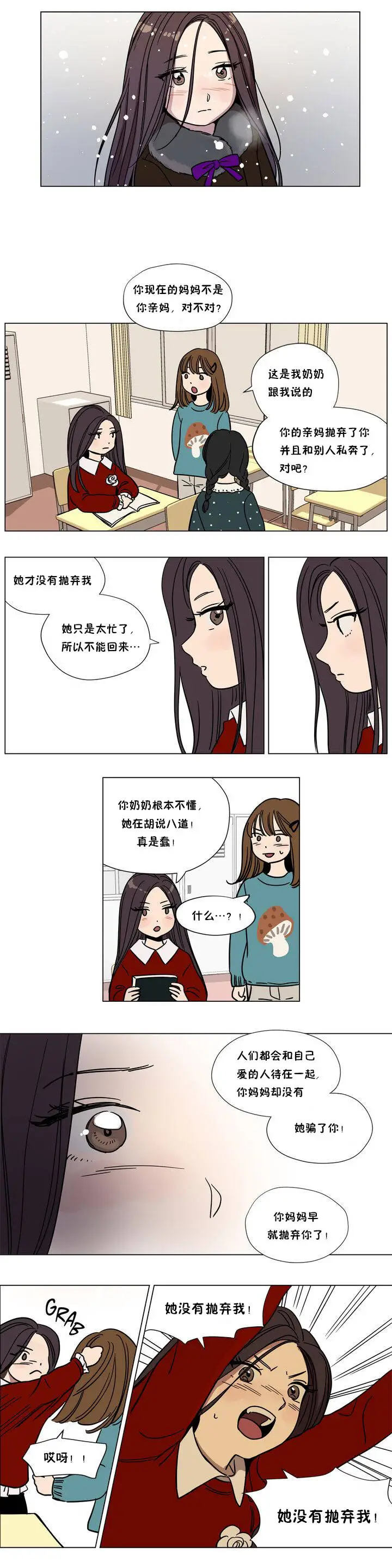 赎罪营 第61章 第6页