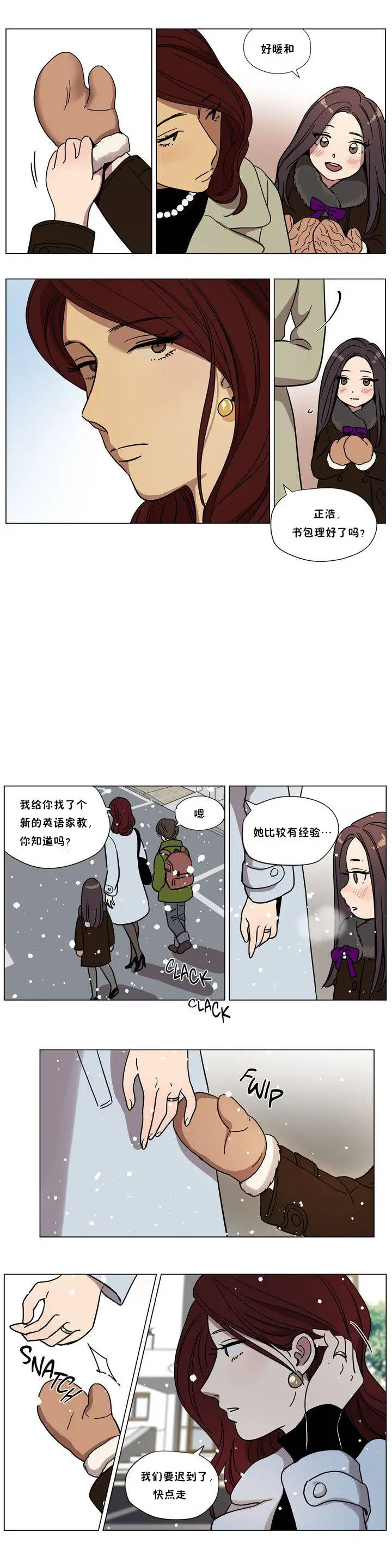 赎罪营 第61章 第4页