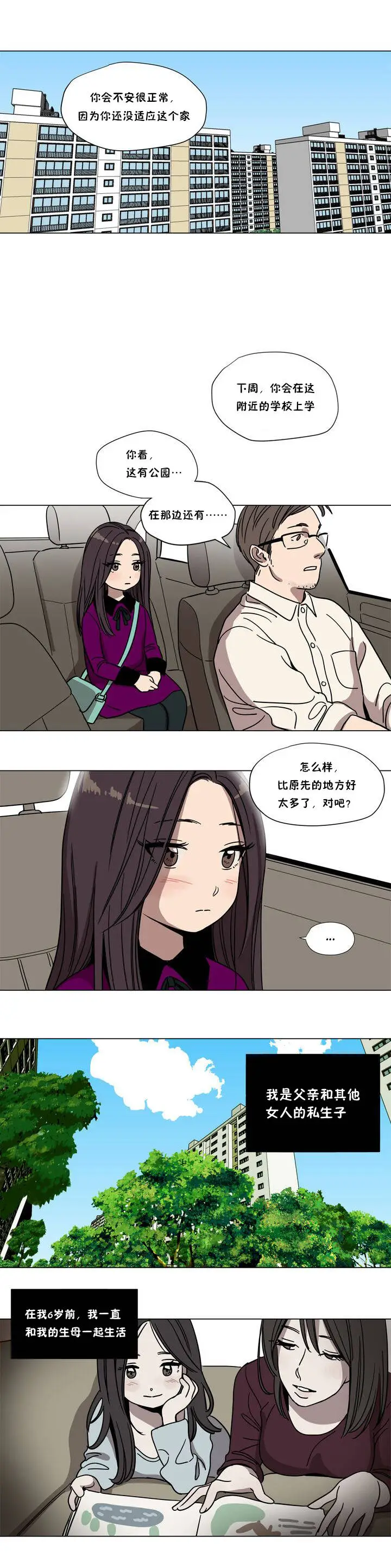 赎罪营 第61章 第2页