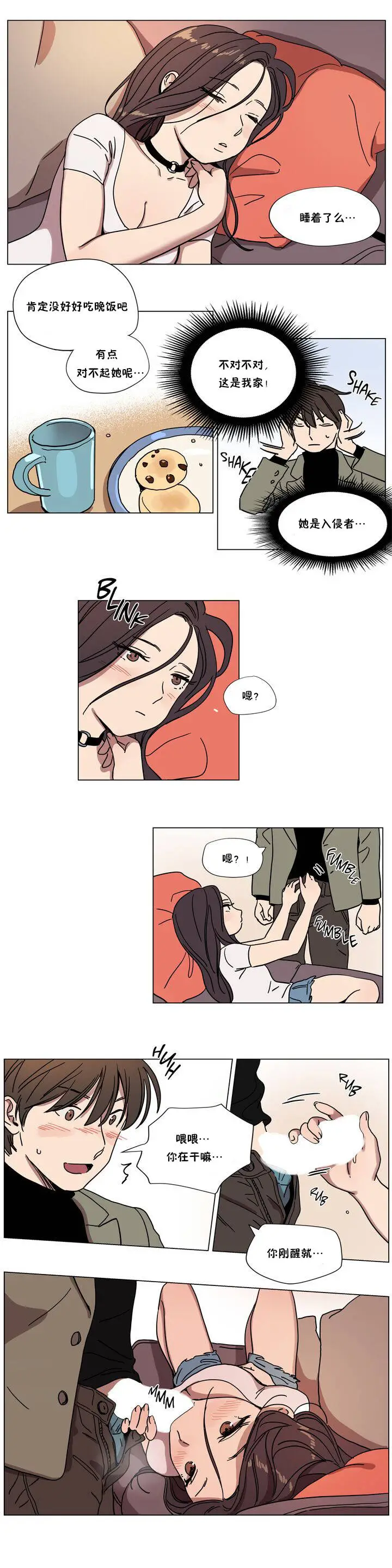 赎罪营 第65章 第5页