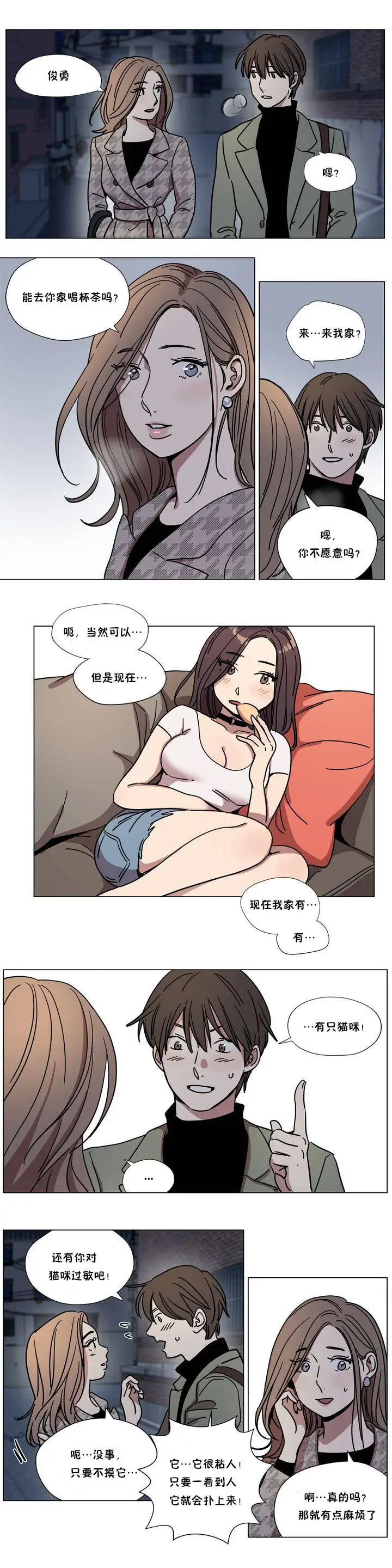 赎罪营 第65章 第3页