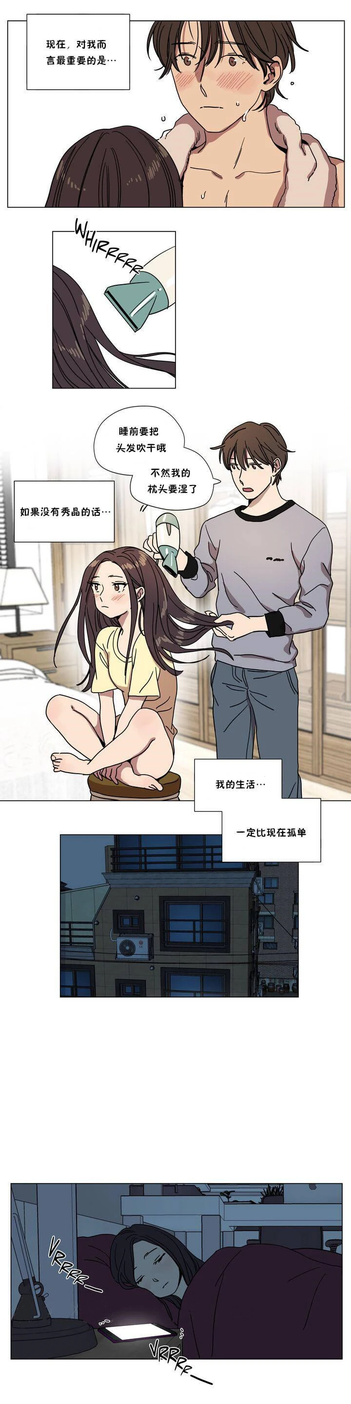 赎罪营 第65章 第10页