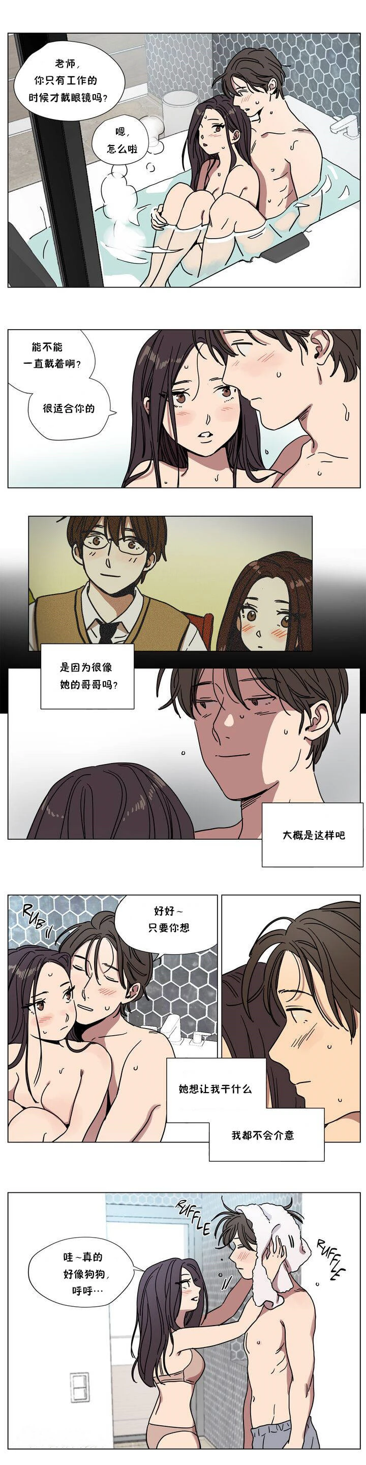 赎罪营 第65章 第9页