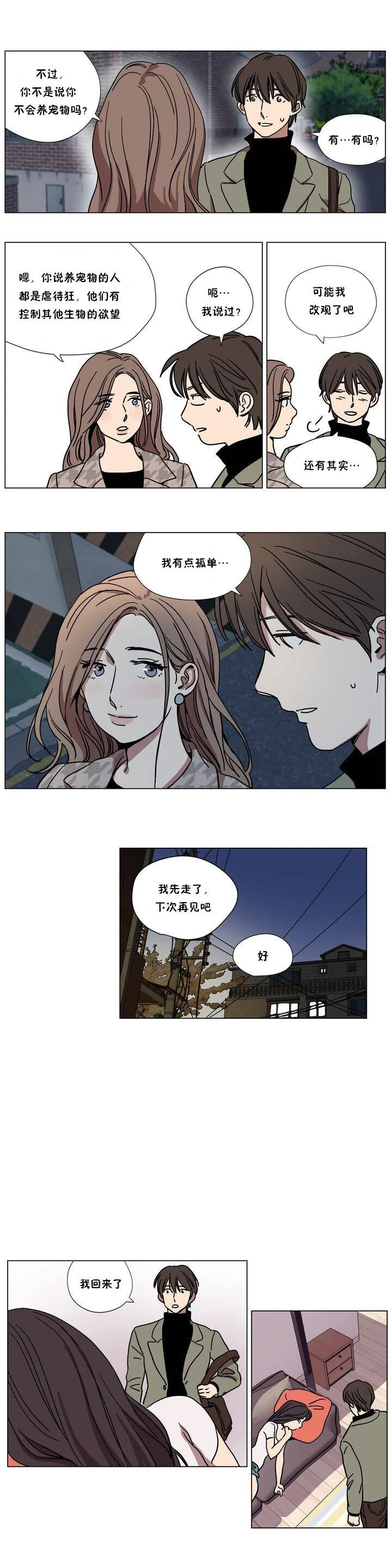 赎罪营 第65章 第4页