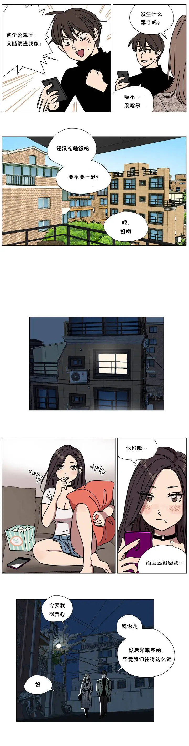 赎罪营 第65章 第2页