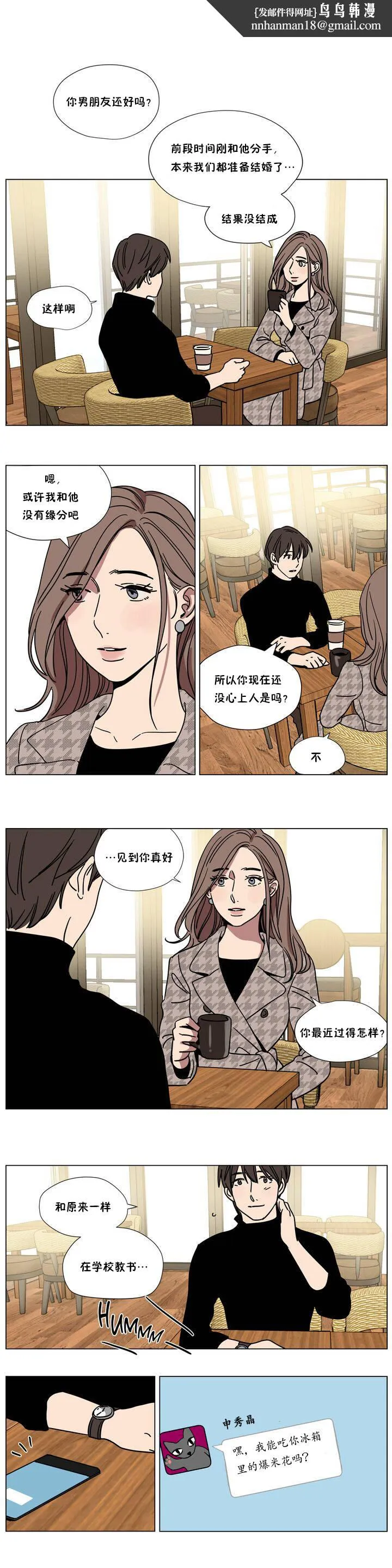 赎罪营 第65章 第1页