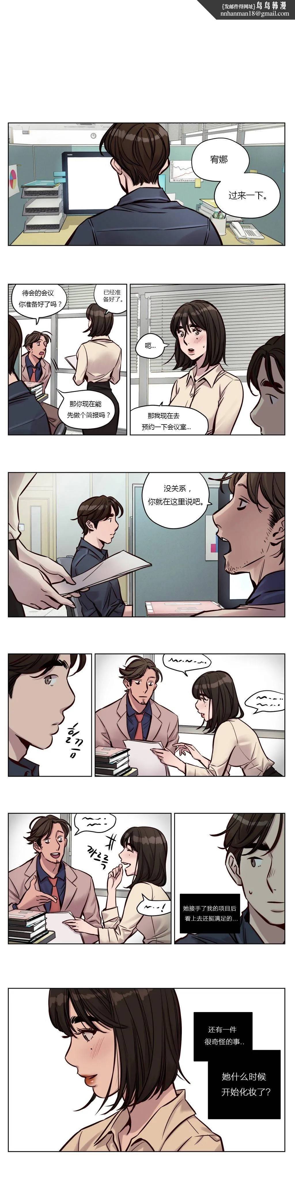 赎罪营 第29章 第1页