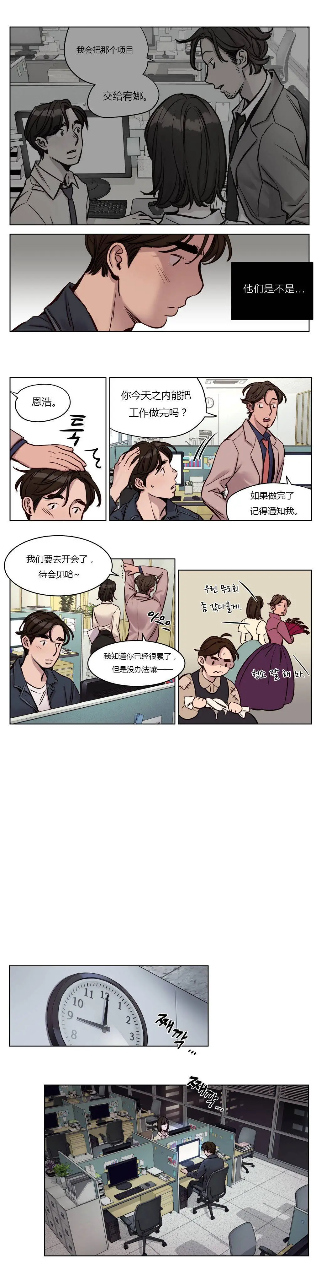 赎罪营 第29章 第2页