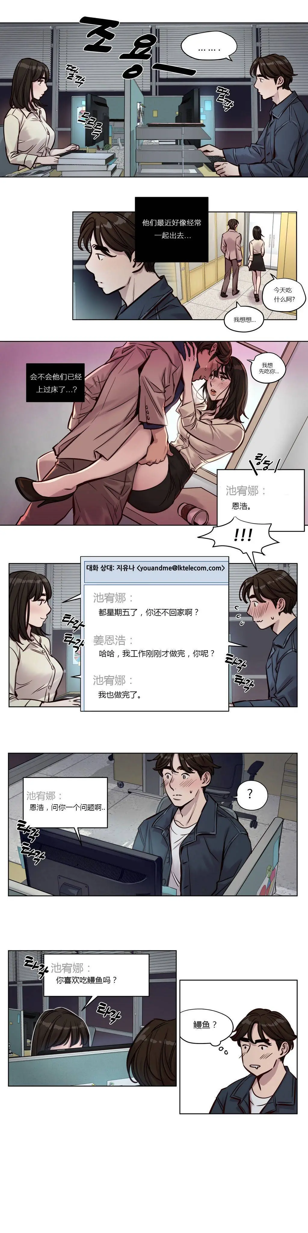 赎罪营 第29章 第3页