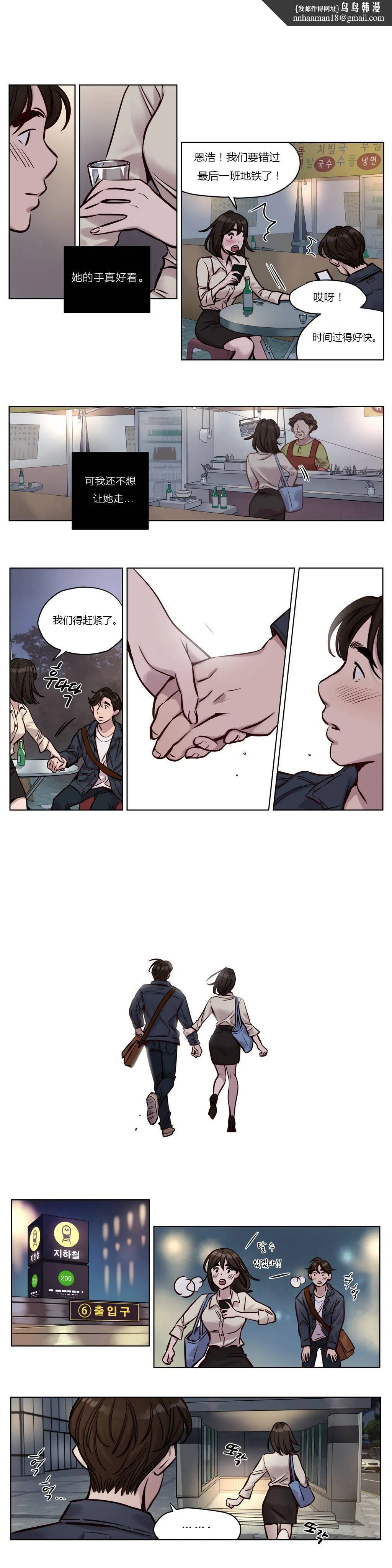 赎罪营 第29章 第6页