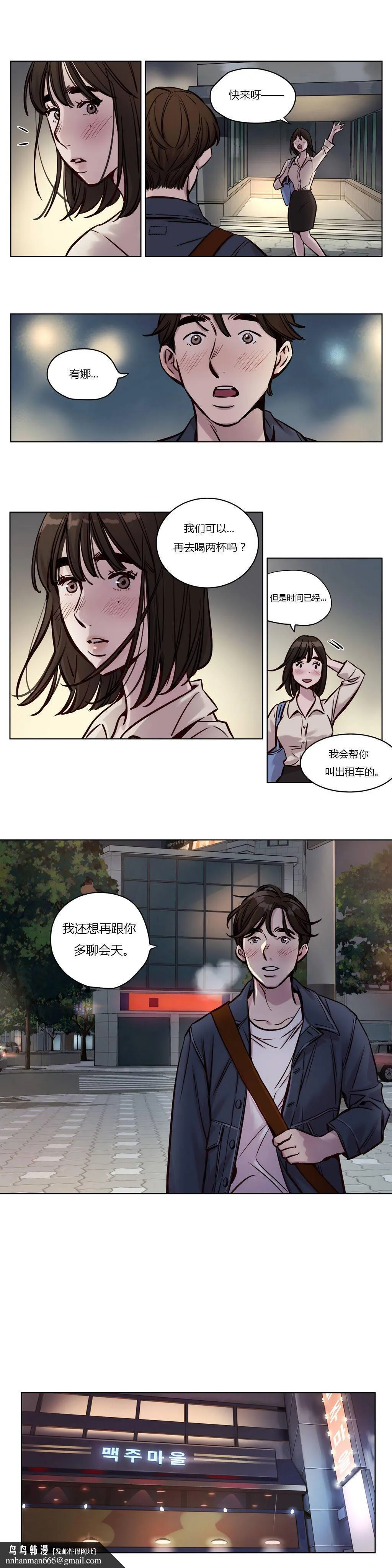 赎罪营 第29章 第7页