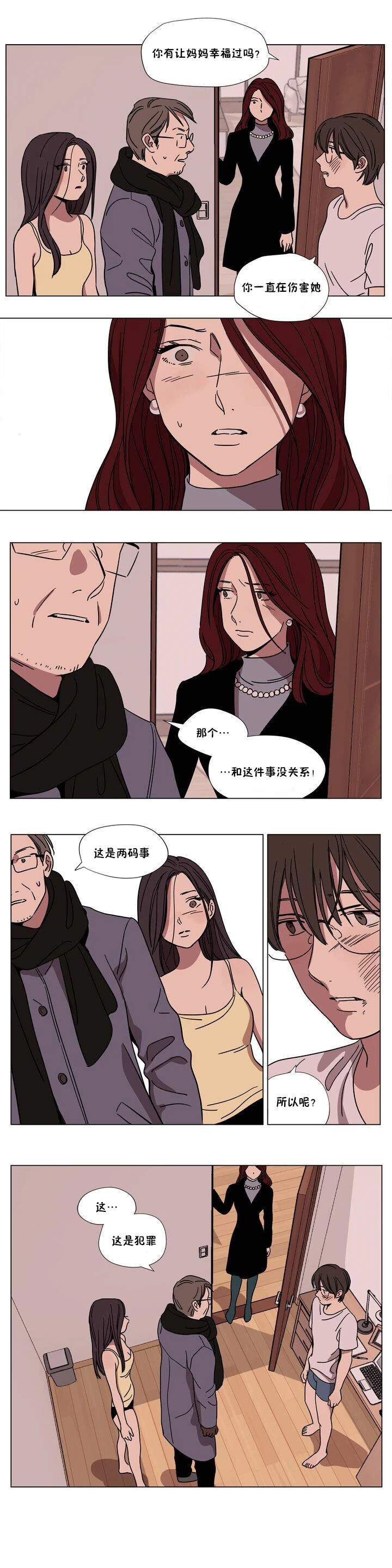 赎罪营 第63章 第4页