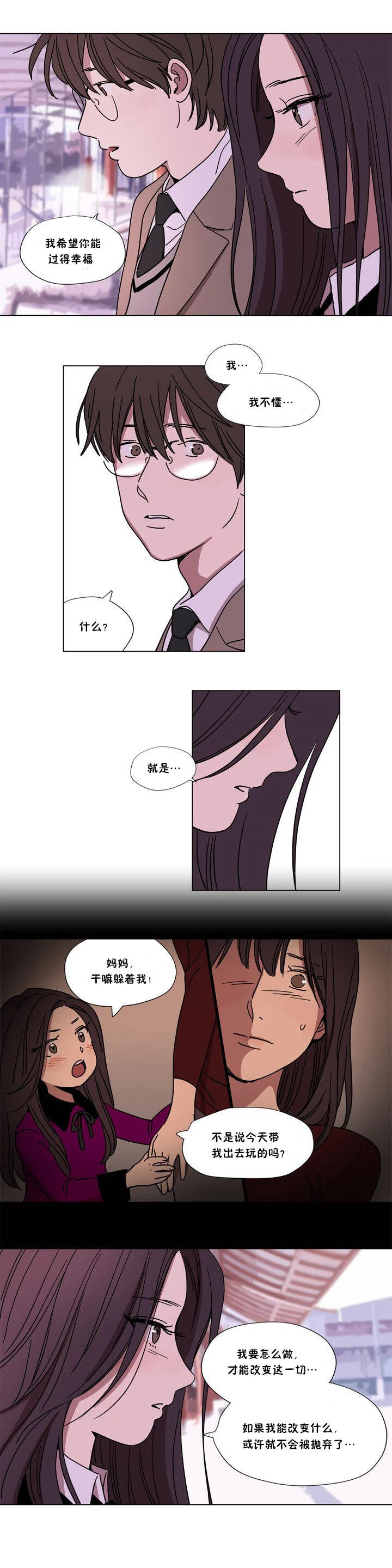 赎罪营 第63章 第9页