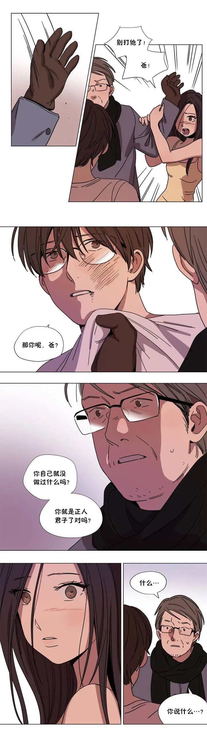 赎罪营 第63章 第2页