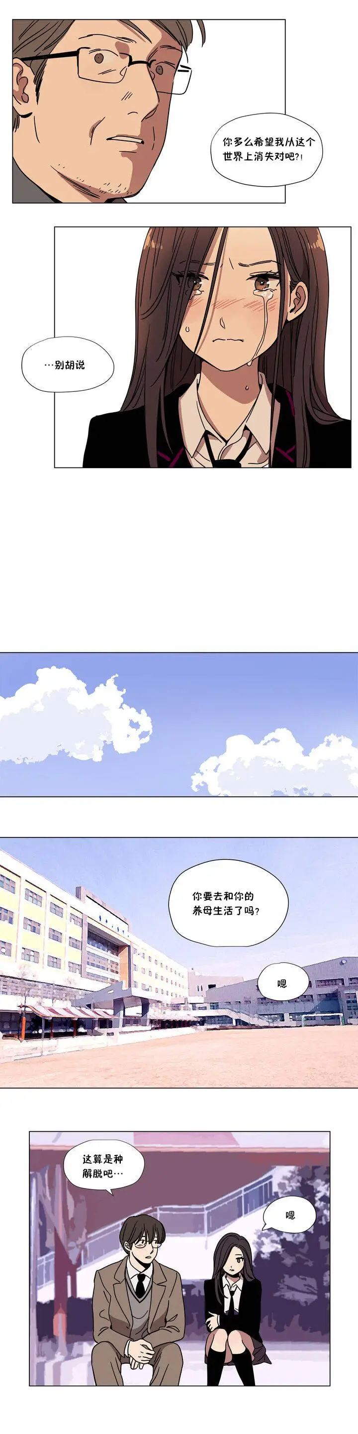 赎罪营 第63章 第8页