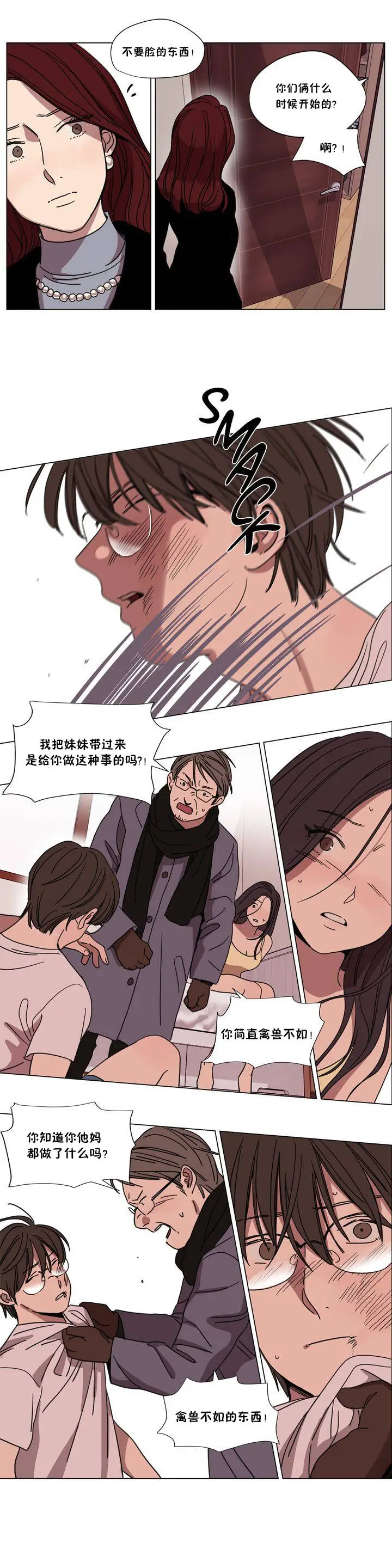赎罪营 第63章 第3页