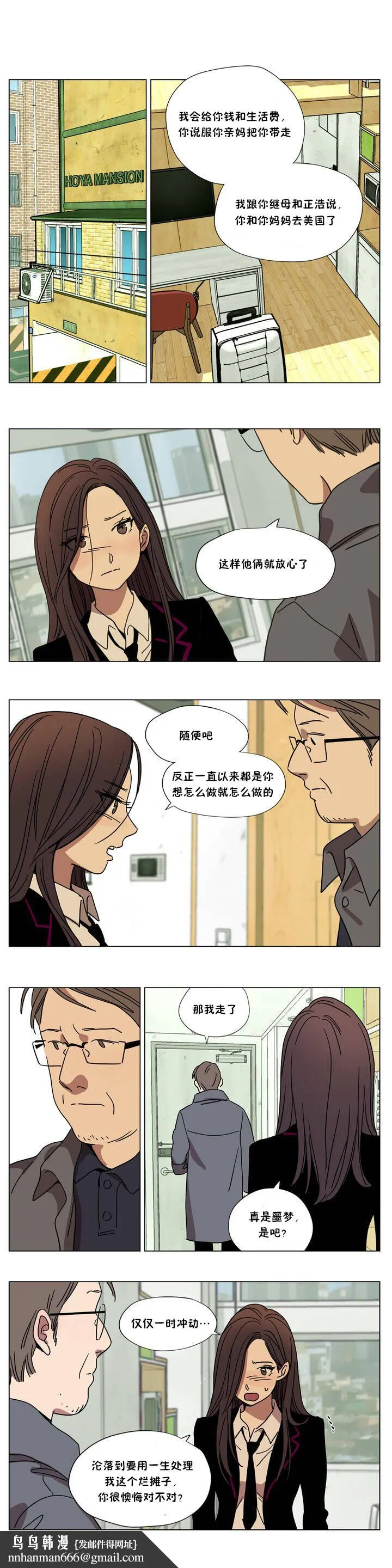赎罪营 第63章 第7页