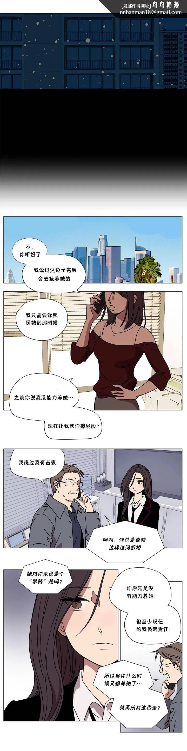 赎罪营 第63章 第6页