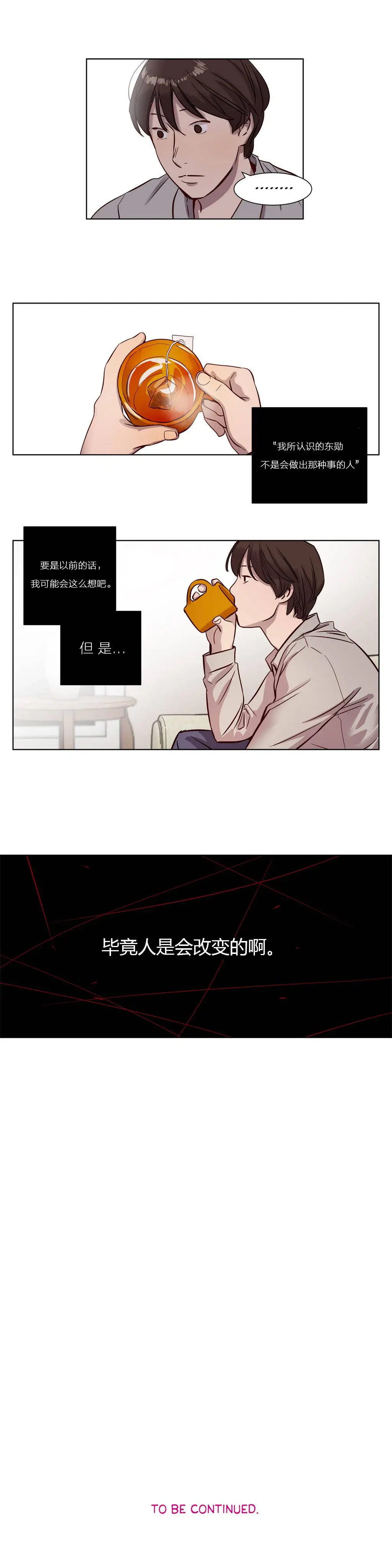 赎罪营 第11章 第7页