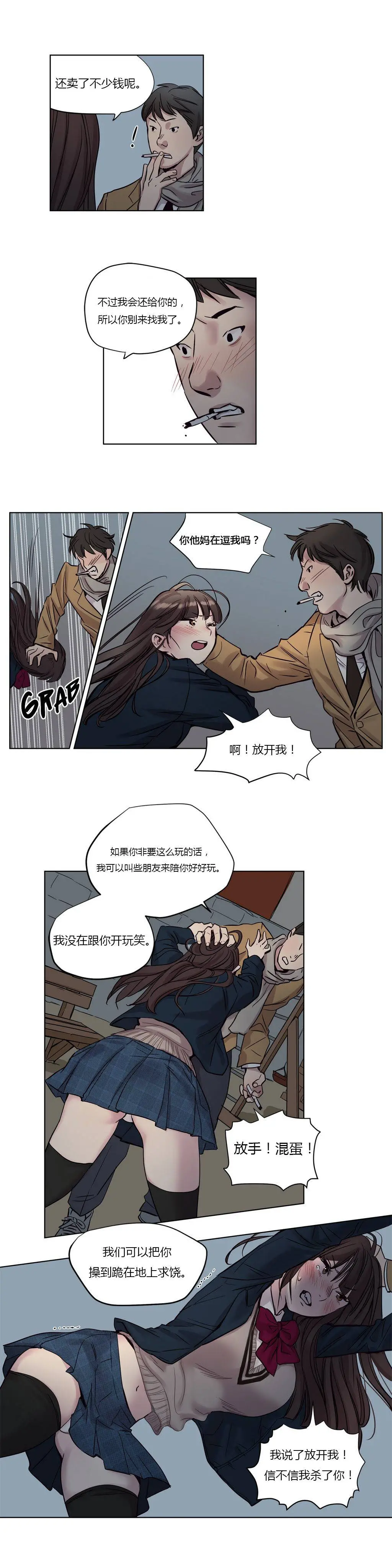 赎罪营 第11章 第10页