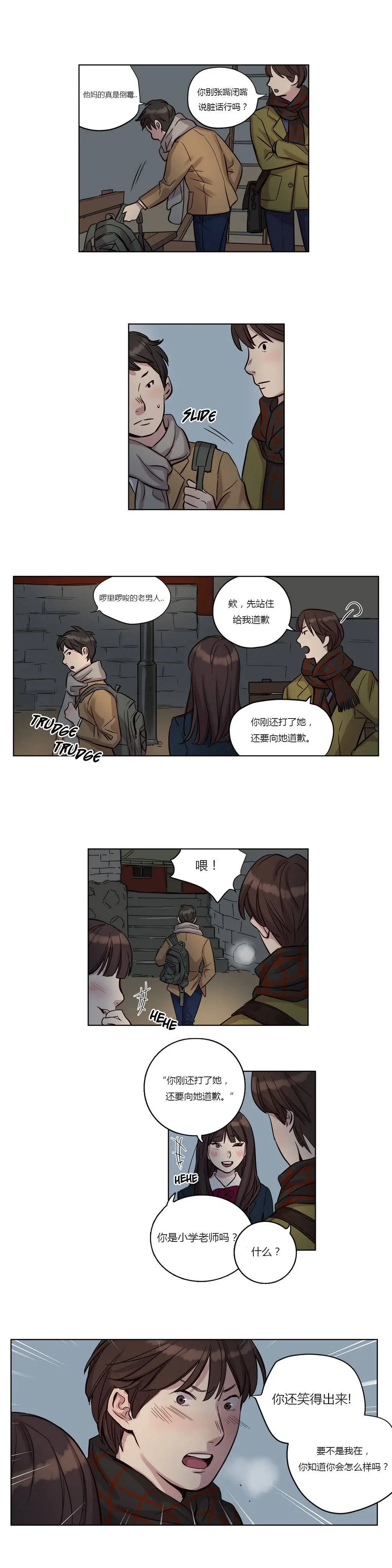 赎罪营 第11章 第13页