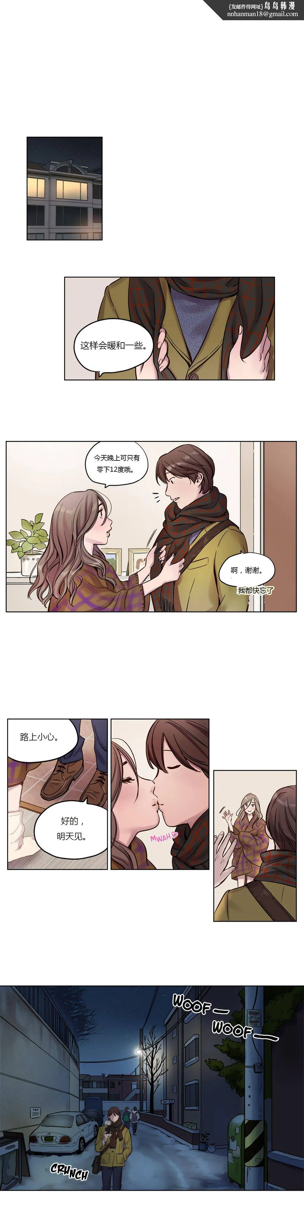 赎罪营 第11章 第8页