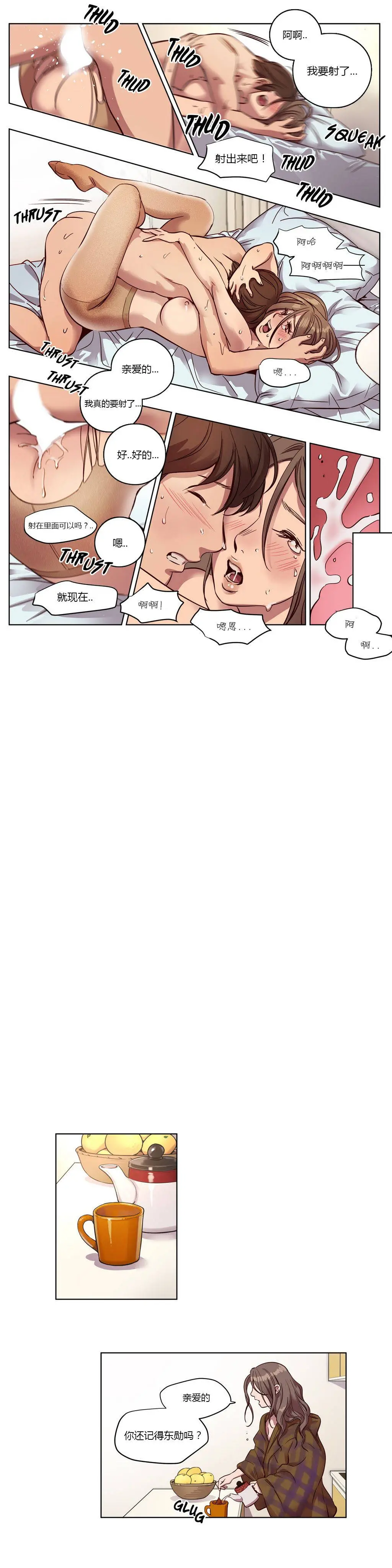 赎罪营 第11章 第5页