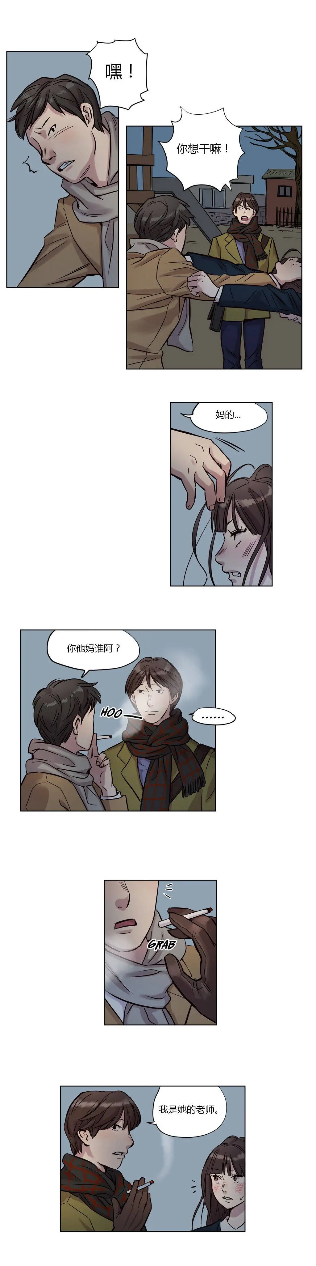 赎罪营 第11章 第11页