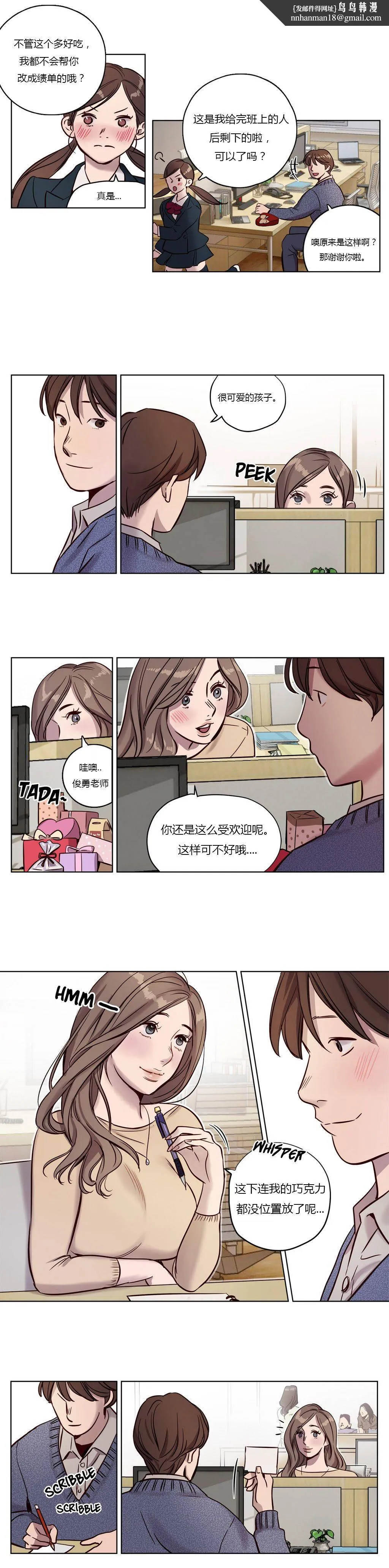 赎罪营 第11章 第1页
